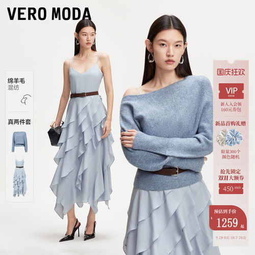 VeroModa连衣裙针织吊带裙套装