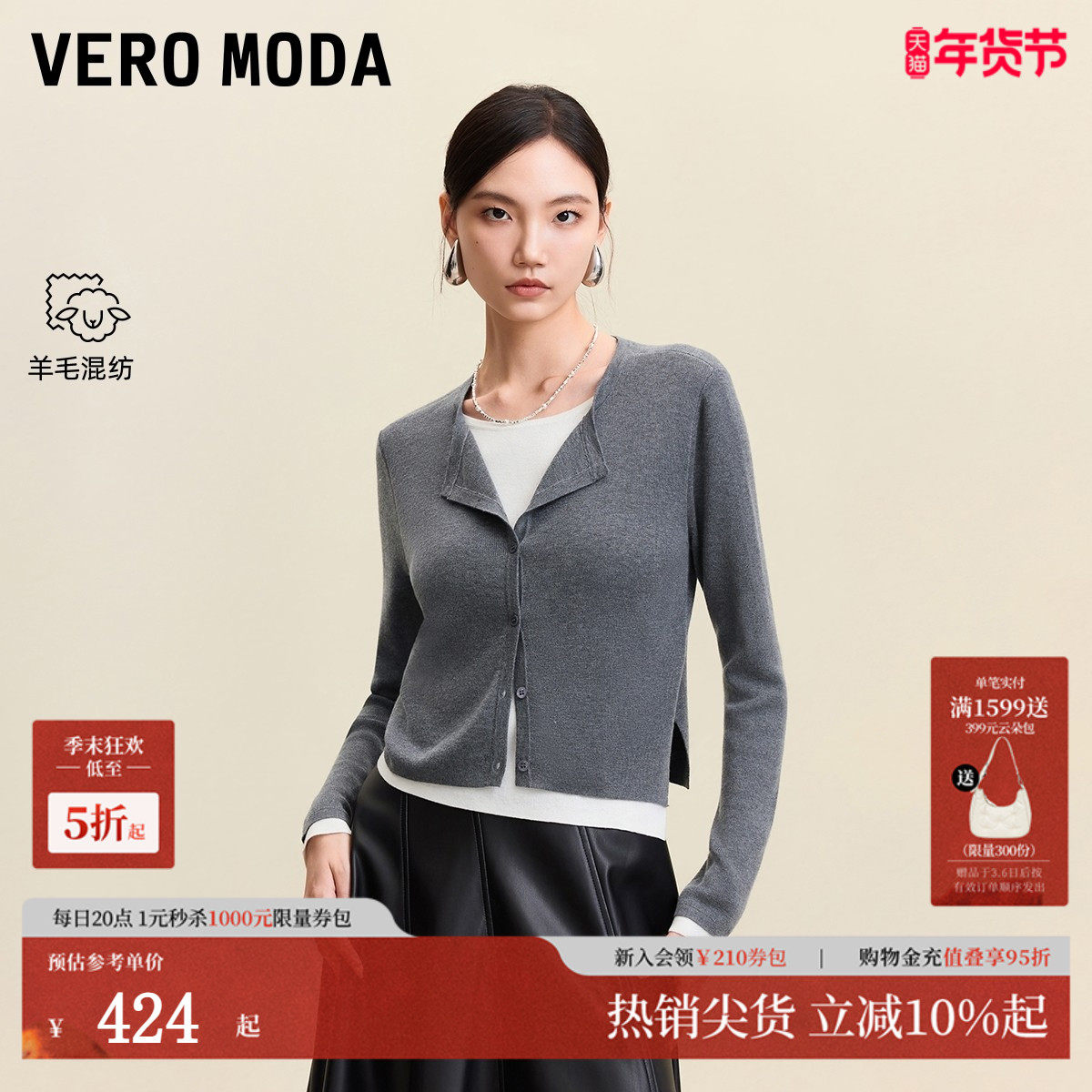 Vero Moda针织衫2025秋冬含绵羊毛短款红色毛衣clea