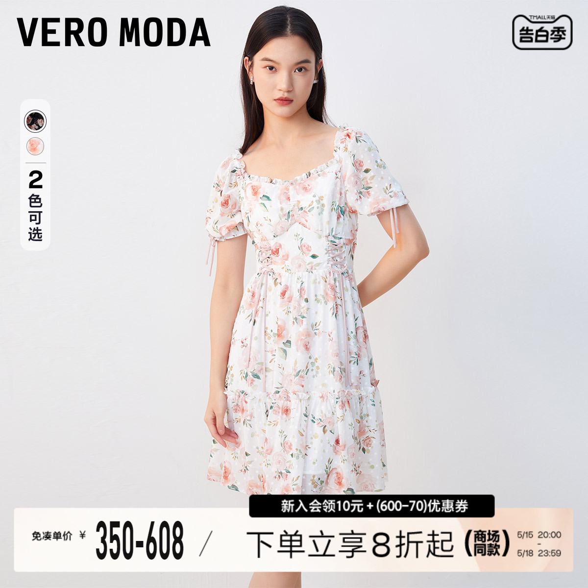 淑女简约VeroModa连衣裙