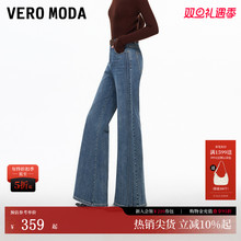【C位牛仔】Vero Moda牛仔裤女26春季含棉复古宽松喇叭裤时尚简约