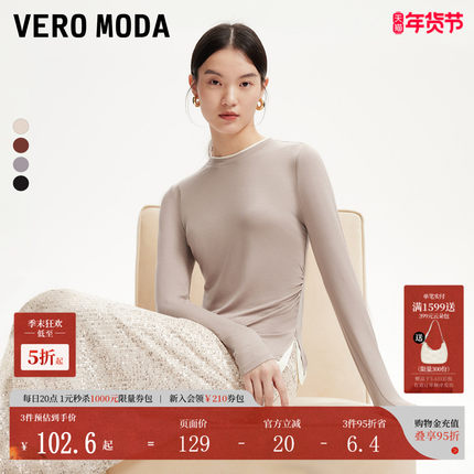Vero ModaT恤2025春季新款拼接抽褶长袖修身美拉德上衣