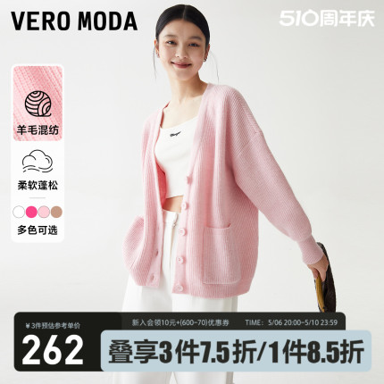 Vero Moda针织衫女2023秋冬新款粉色开衫中长款慵懒风毛衣外套▲