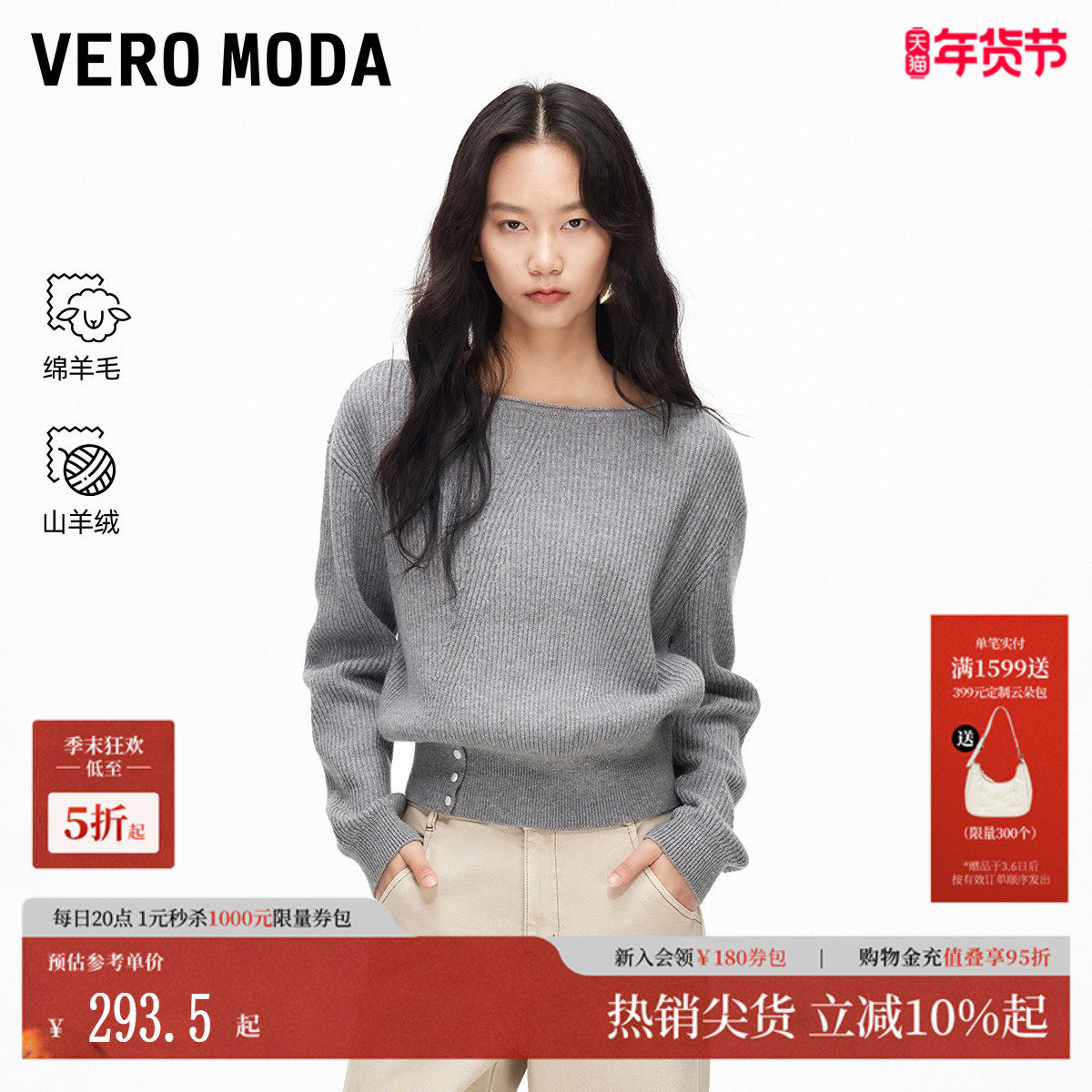 Vero Moda毛衣女2026春季新款衣摆纽扣简约大气针织上衣