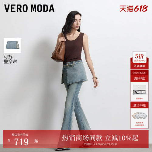 VeroModa叠穿帘腰头微喇牛仔裤