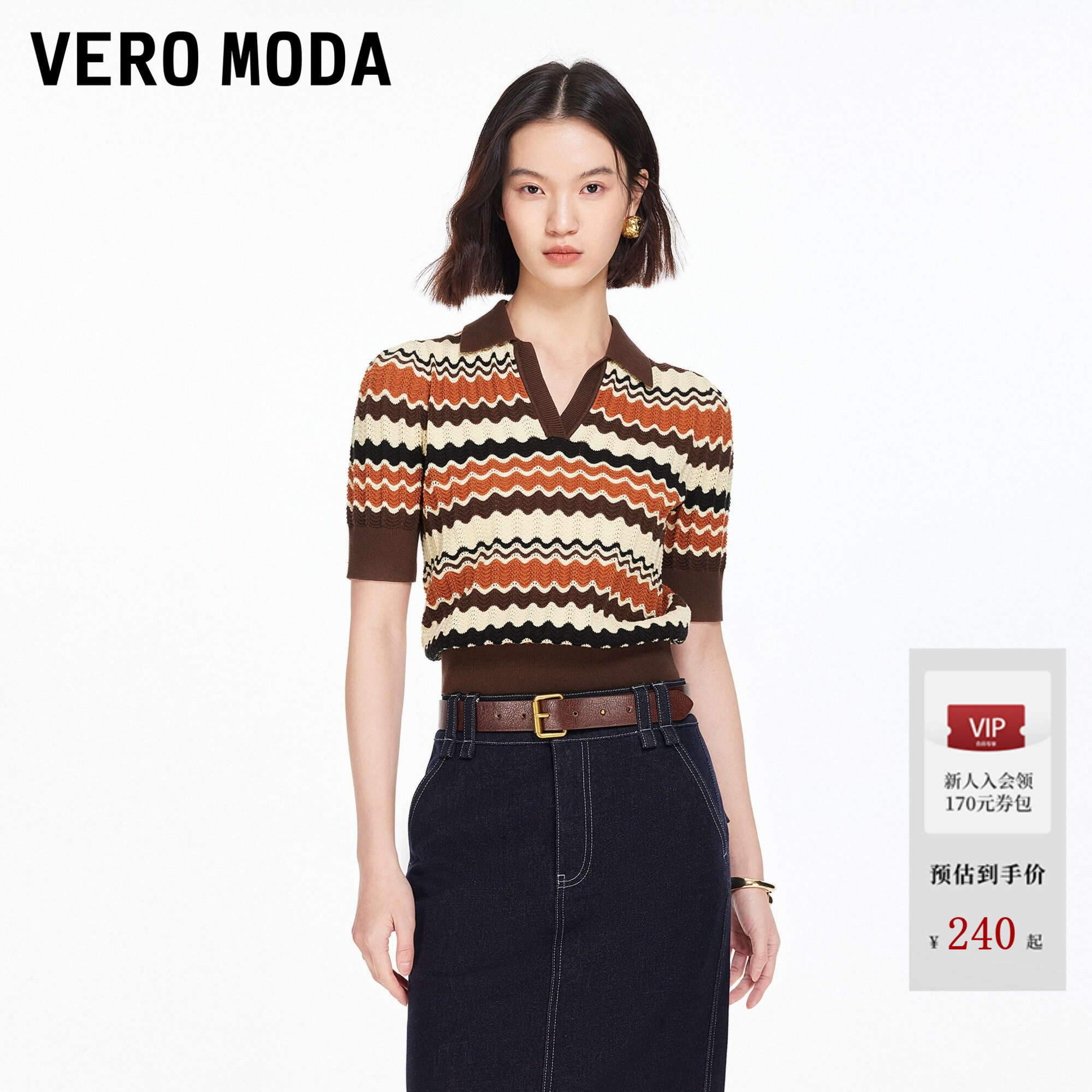 Vero Moda针织衫2026夏季撞色条纹翻领短袖复古时髦上衣