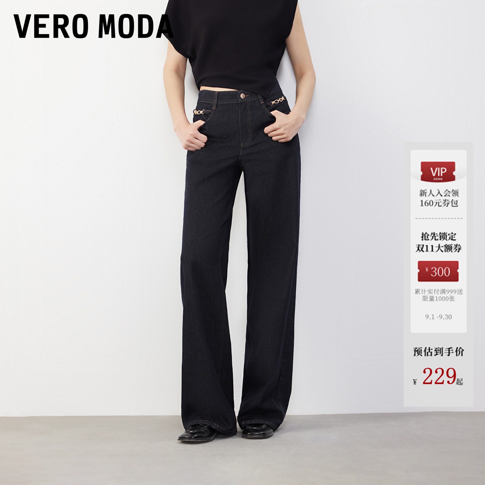 Vero Moda牛仔裤女2026秋季新款腰侧金链高腰原色直筒裤复古百搭