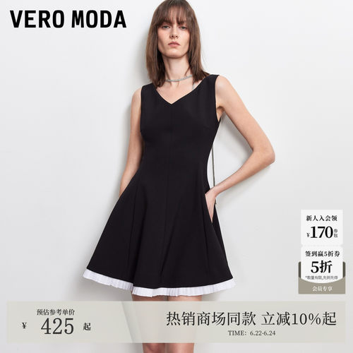 VeroModa连衣裙V领撞色A字短裙