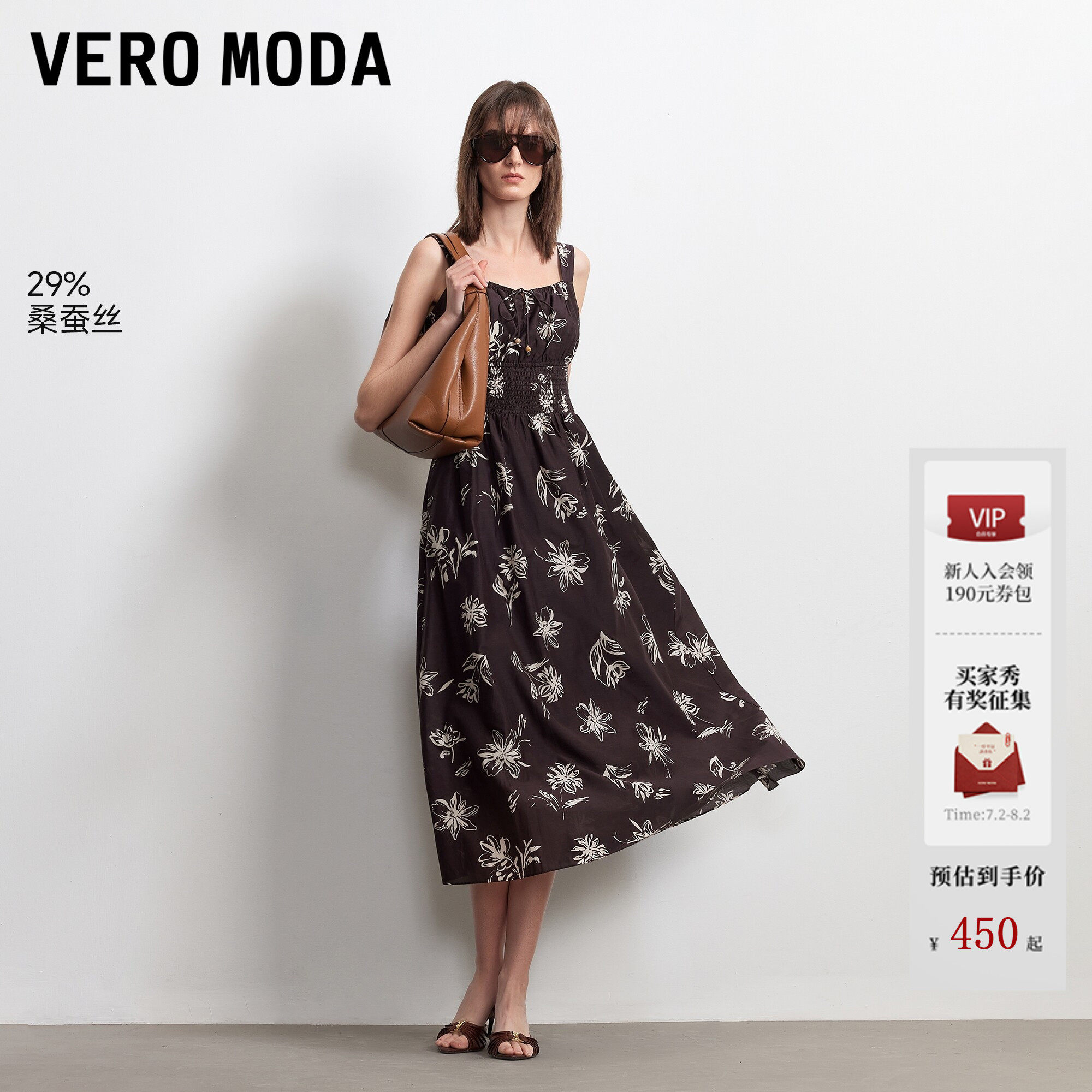 Vero Moda连衣裙26夏新含桑蚕丝植物花卉连衣裙印花A字3
