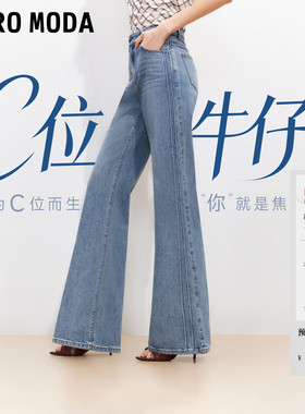 【C位牛仔】Vero Moda牛仔裤女26夏季新款复古宽松喇叭裤时尚简约