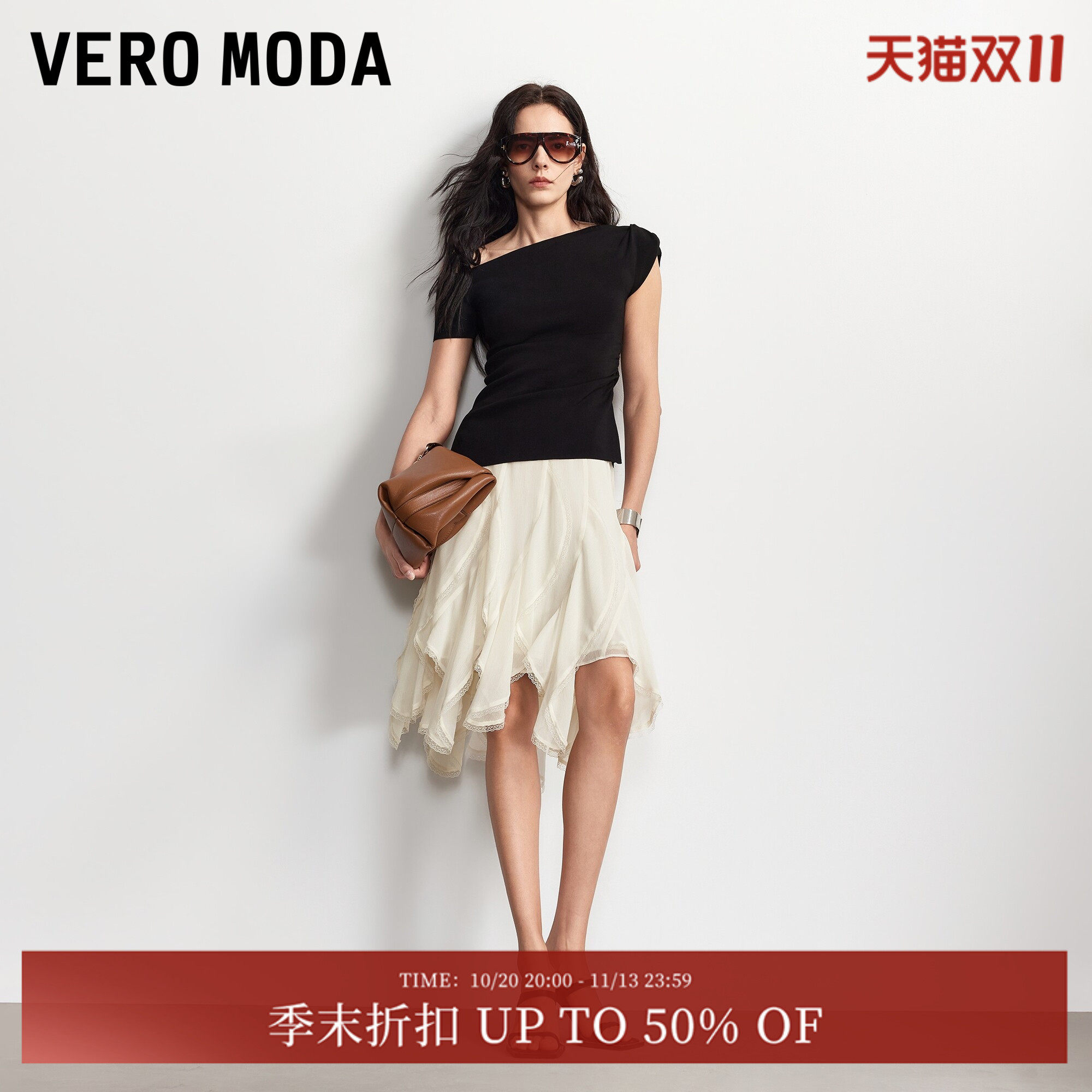 Vero Moda半身裙2026夏季新款蕾丝边不规则垂坠感中长裙