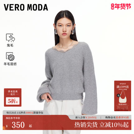Vero Moda针织衫2025冬季新款含兔毛绵羊毛蕾丝V领上衣325413041