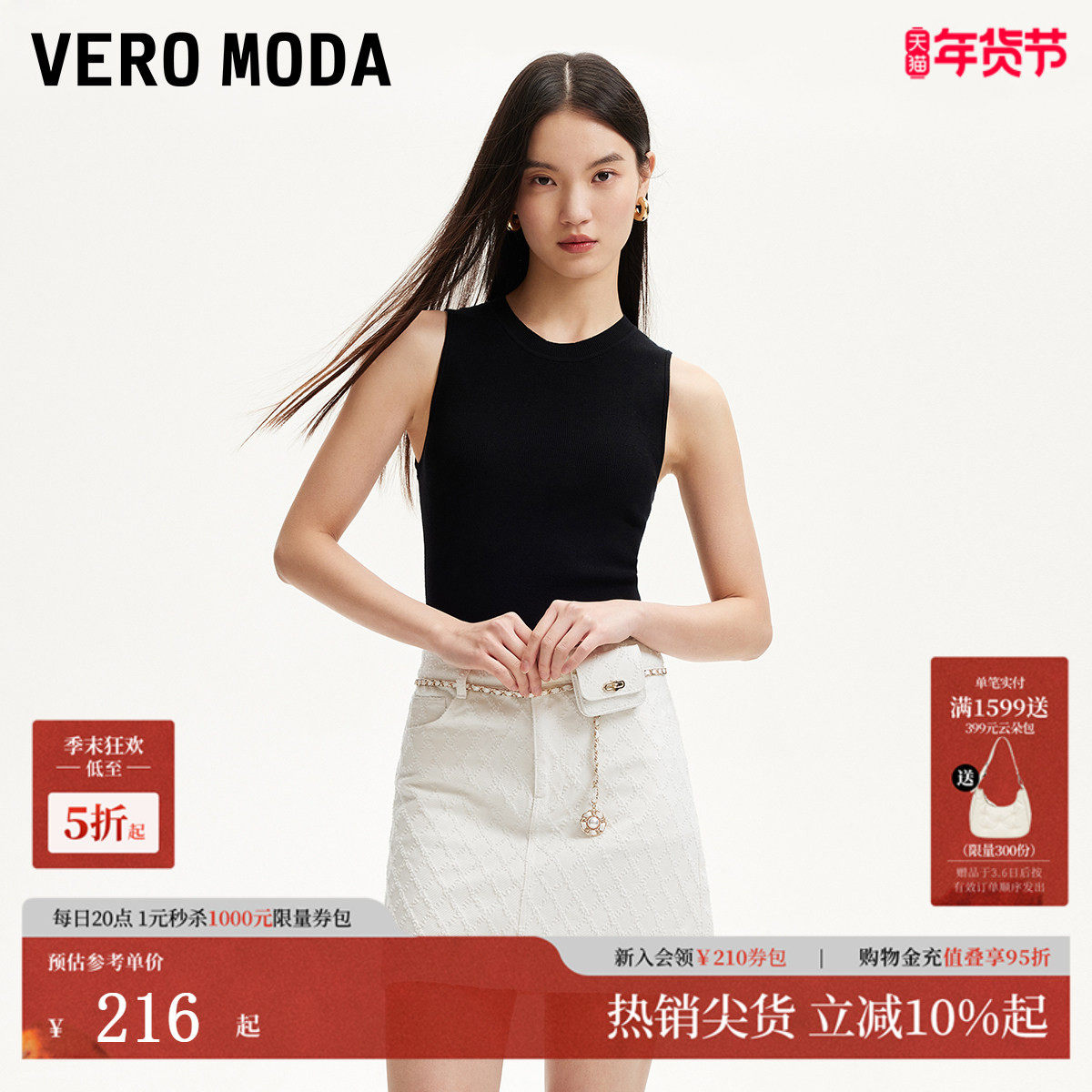 Vero Moda半身裙女2025夏季新款菱格纹搭配腰带包包纯棉325137009,女装/女士精品,半身裙,淘宝优惠券,粉丝福利购,淘宝优惠卷