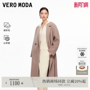 Vero 含绵羊毛山羊绒大衣32544S022 Moda毛呢大衣女冬季