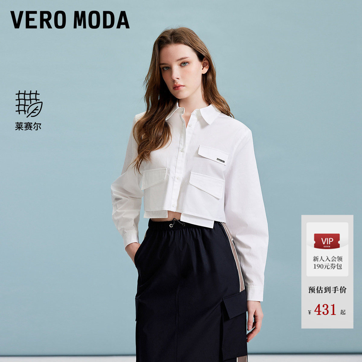 Vero Moda衬衫女2026夏季新学院风长袖短上衣薄含莱赛尔