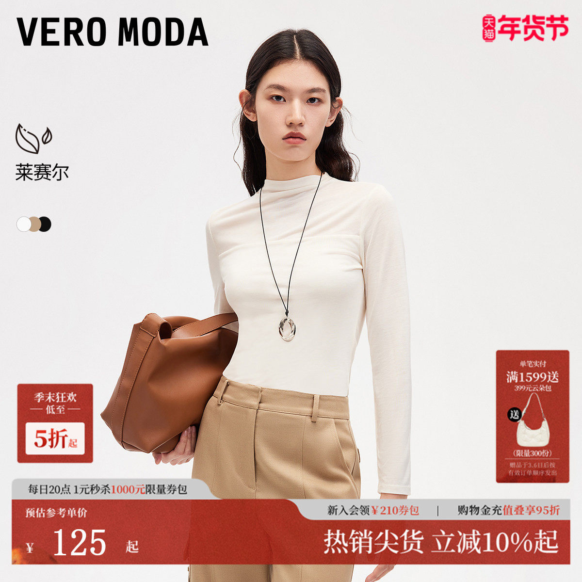 Vero ModaT恤女秋冬半透半高领拼接打底衫时尚324302048,女装/女士精品,T恤,淘宝优惠券,粉丝福利购,淘宝优惠卷