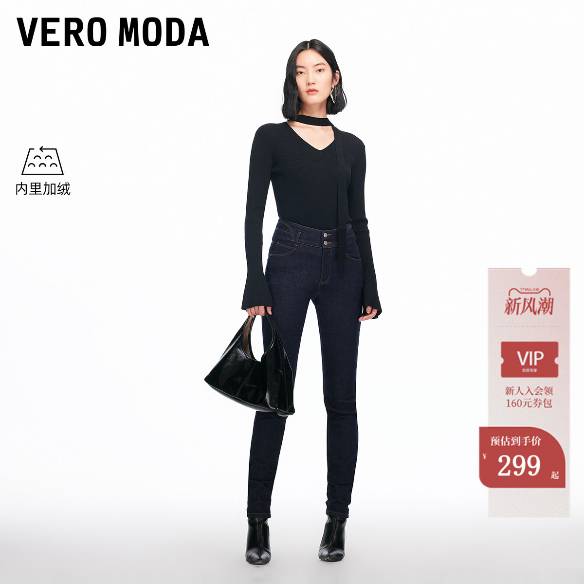 VeroModa牛仔裤女25冬季新加绒图片
