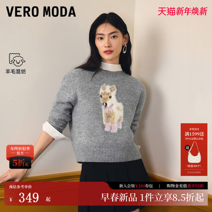 【矮脚马】Vero Moda针织衫2026春季新款含绵羊毛小马毛衣简约
