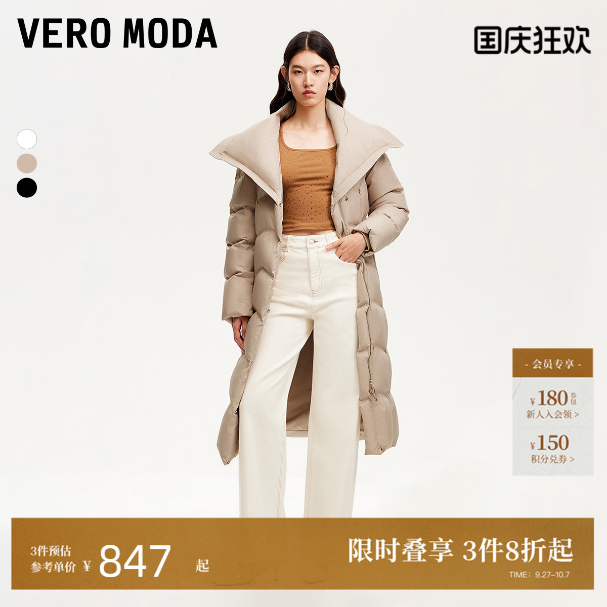 VeroModa收腰羽绒服女