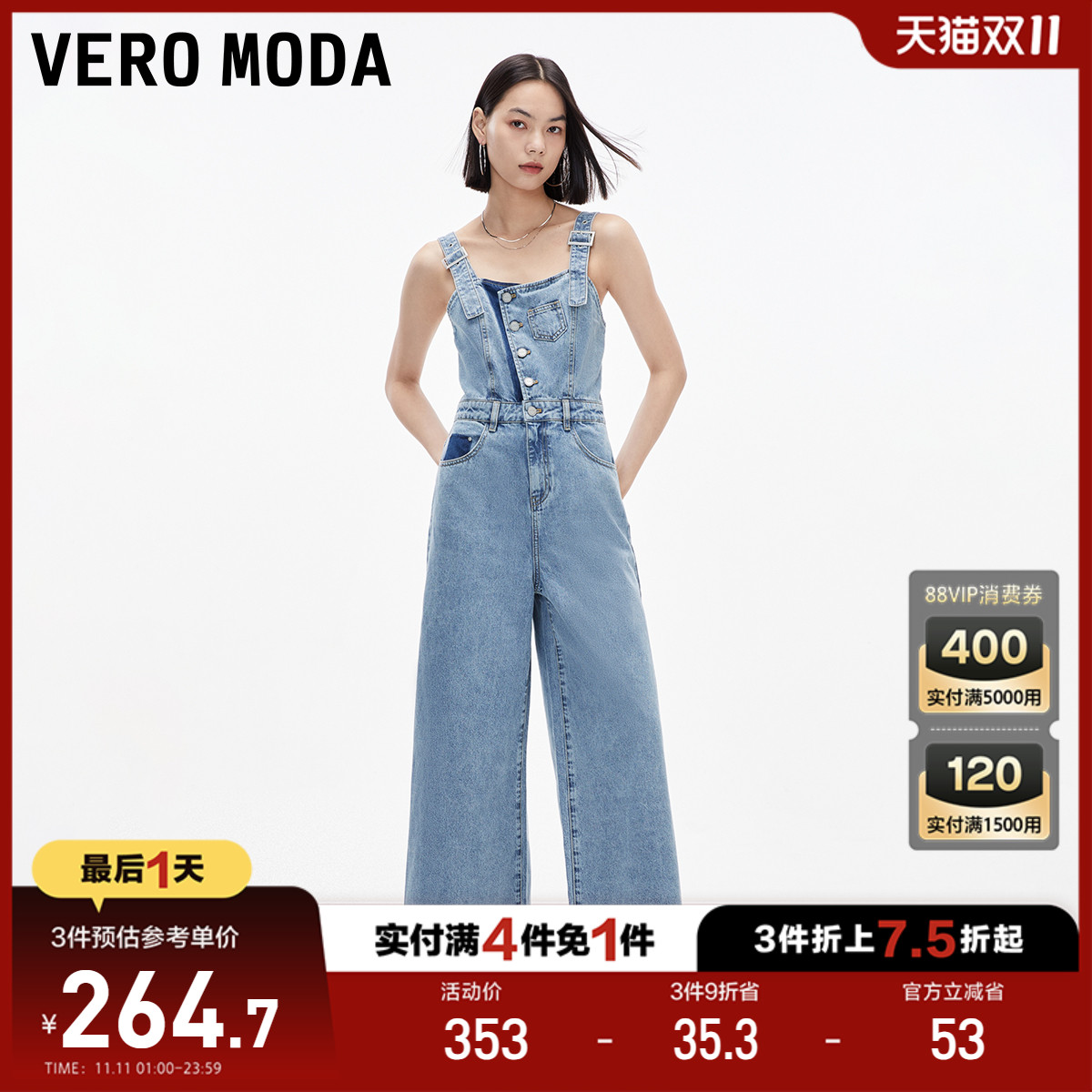 【买4免1】Vero Moda背带裤女牛仔裤阔腿裤高腰休闲百搭七分裤