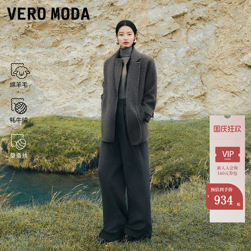 VeroModa含绵羊毛毛呢大衣