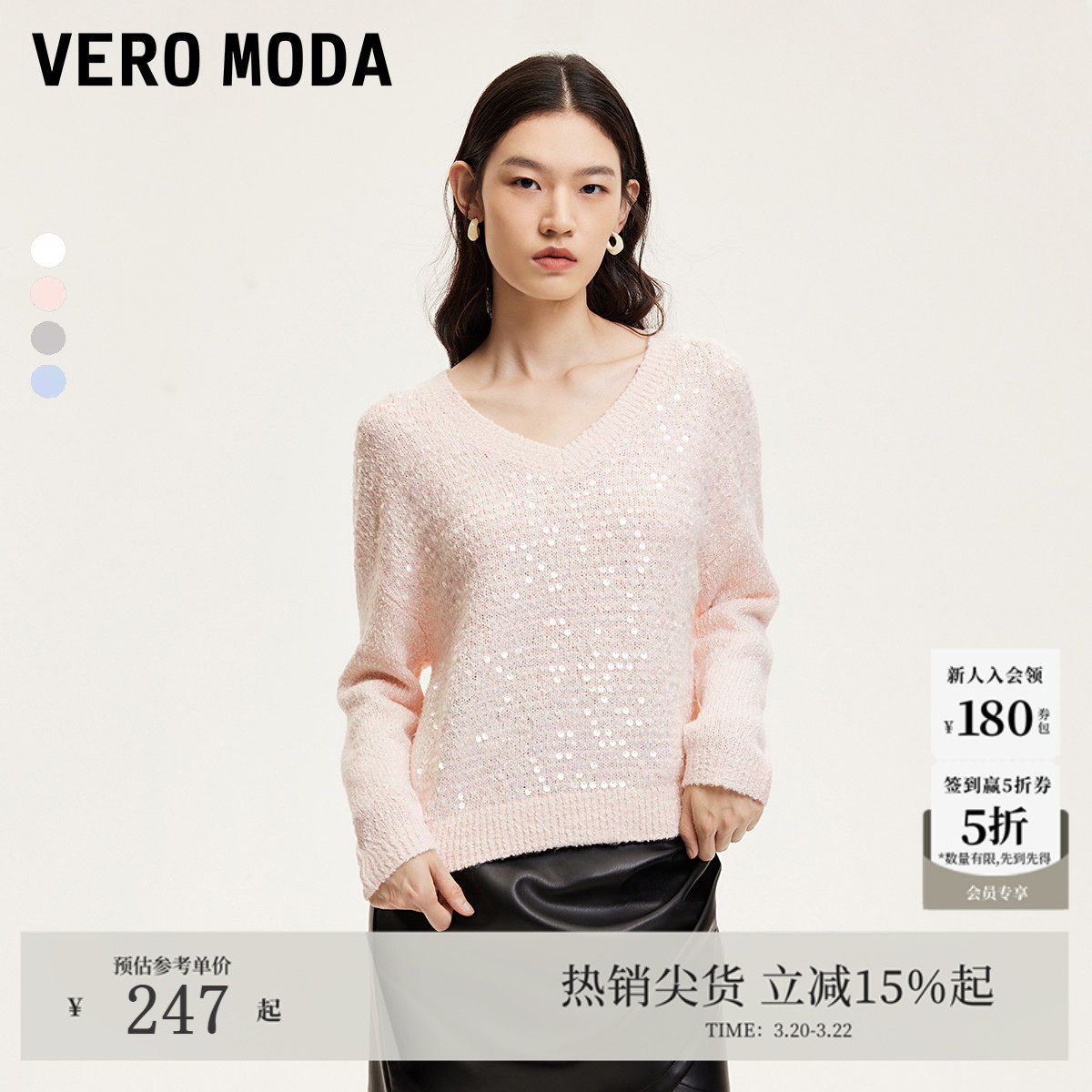 Vero Moda针织衫夏季宽松H版垂顺亮片V领甜美325113