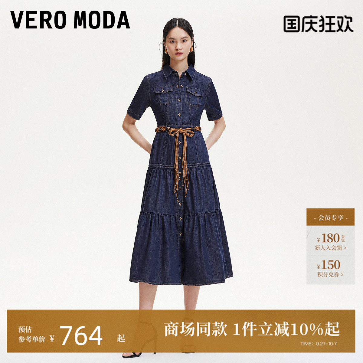 VeroModa复古丹宁风牛仔连衣裙