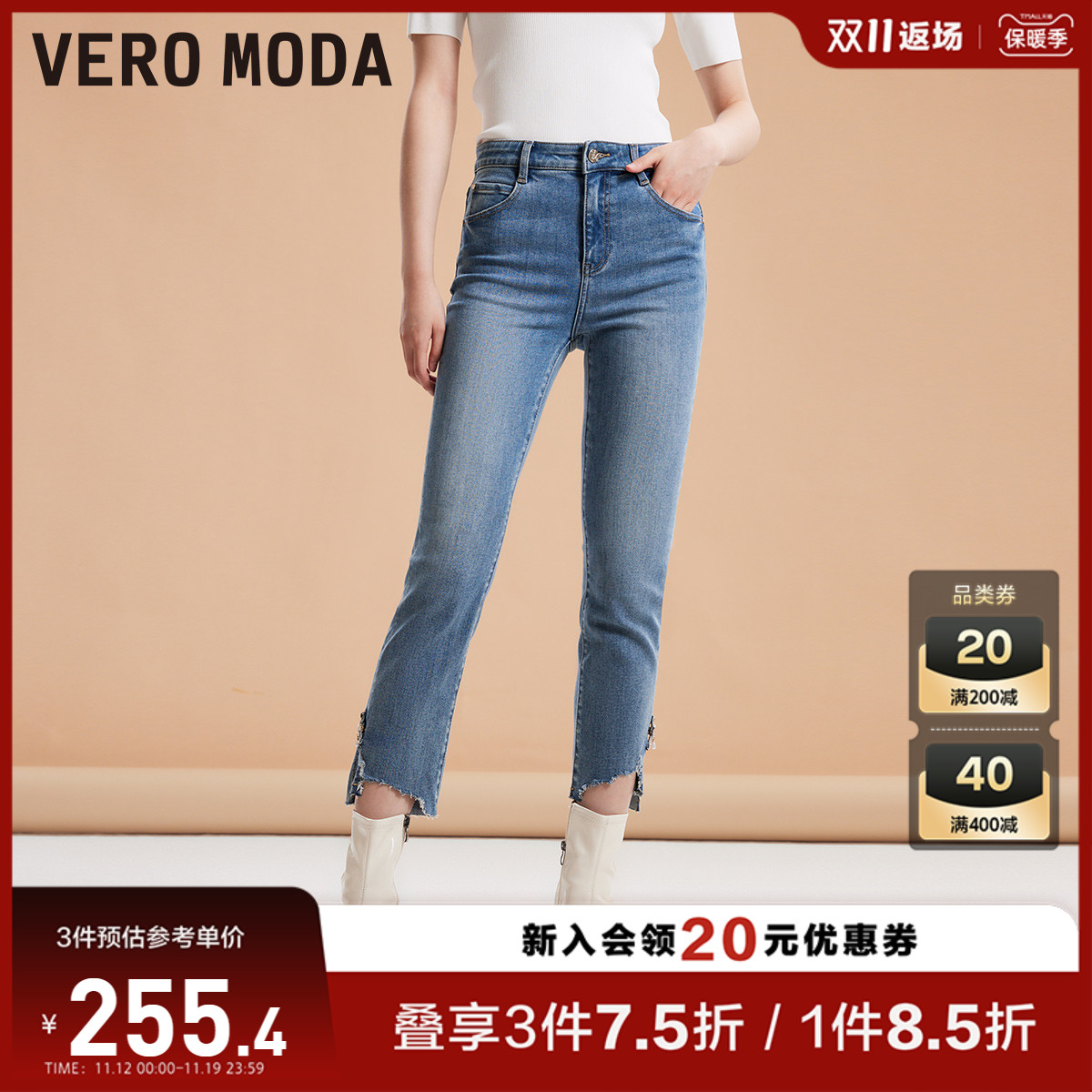 Vero Moda牛仔裤女2023秋冬新款休闲百搭显瘦直筒裤做旧七分裤
