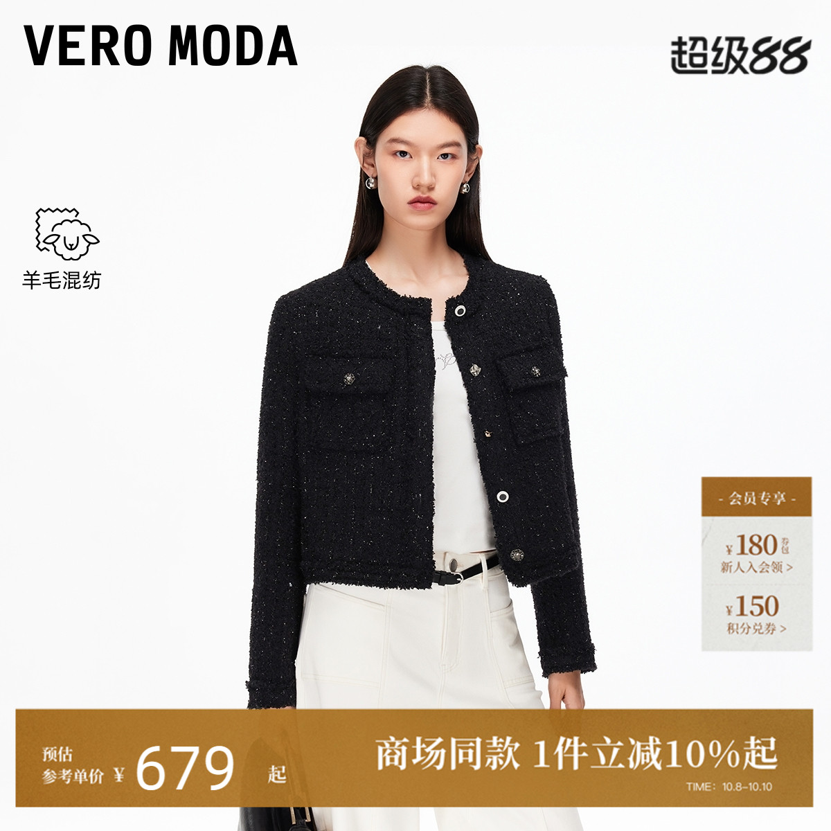 VeroModa含绵羊毛短外套