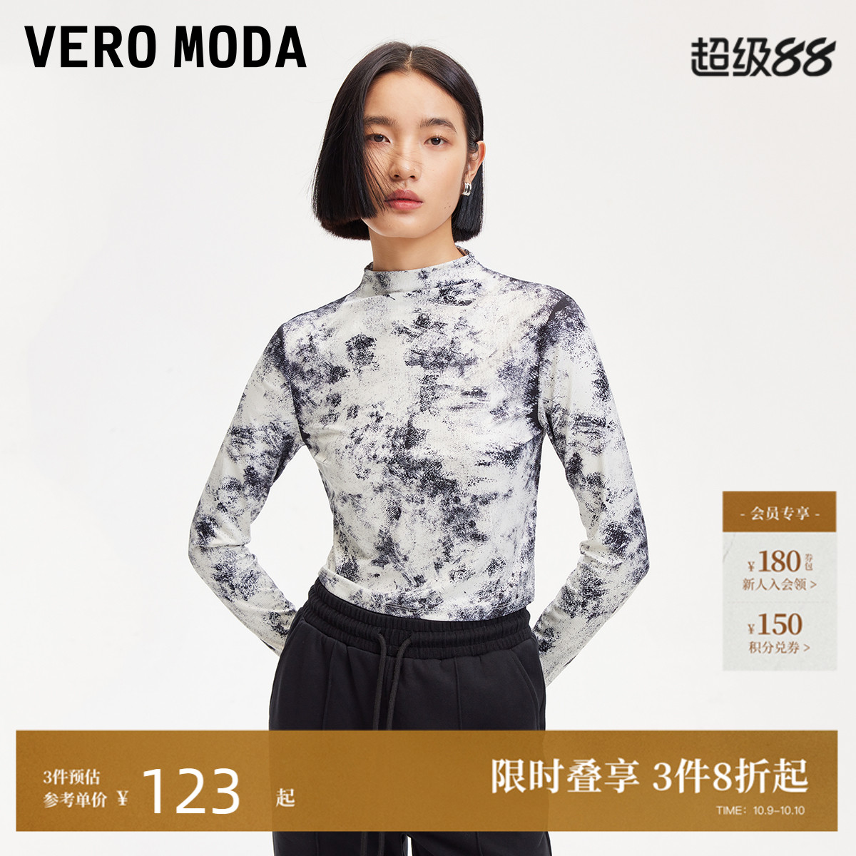 VeroModa晕染满印修身T恤女