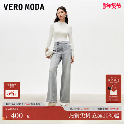 Vero Moda牛仔裤2025夏季新款高腰提臀阔腿裤显瘦通勤325232026
