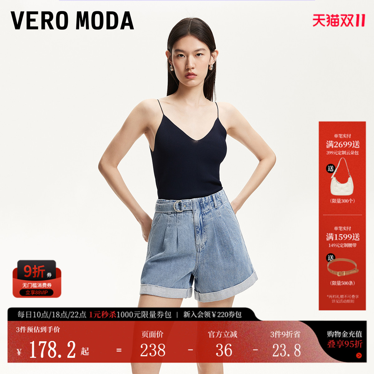 VeroModa腰带装饰牛仔裤