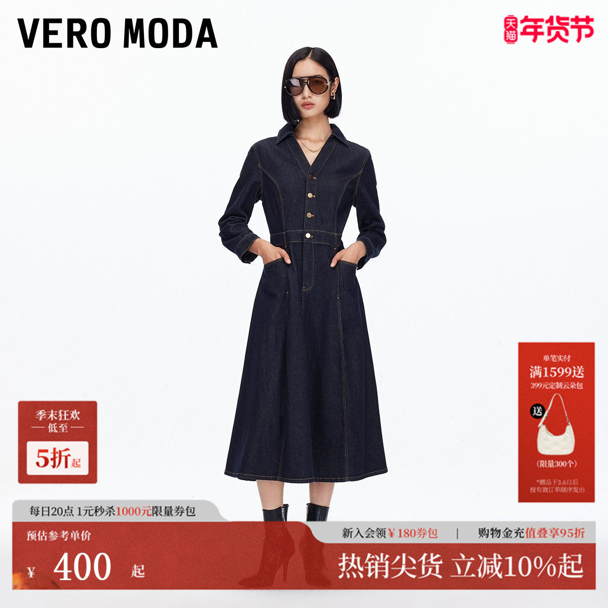 Vero Moda连衣裙2025秋季新款含棉撞色32534200