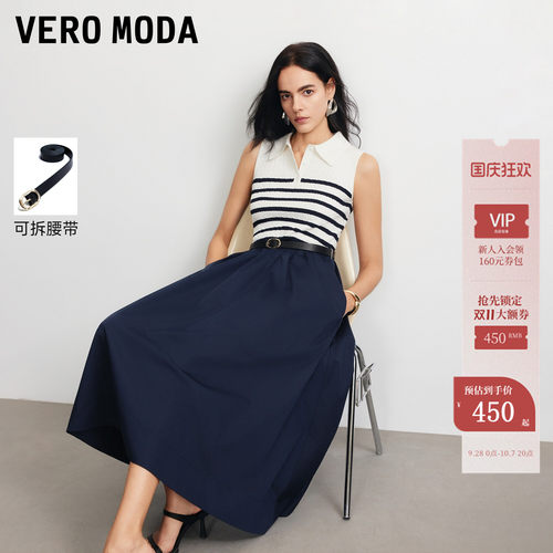 VeroModa连衣裙条纹撞色拼接