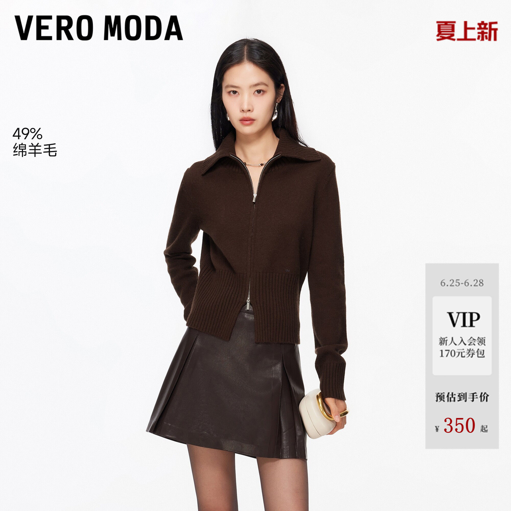 Vero Moda毛衣女2026春季新款含绵羊毛双拉链纯色上衣3