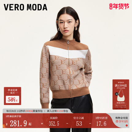Vero Moda针织衫2025春季新款宽松H版正肩拼色老花松紧325113037