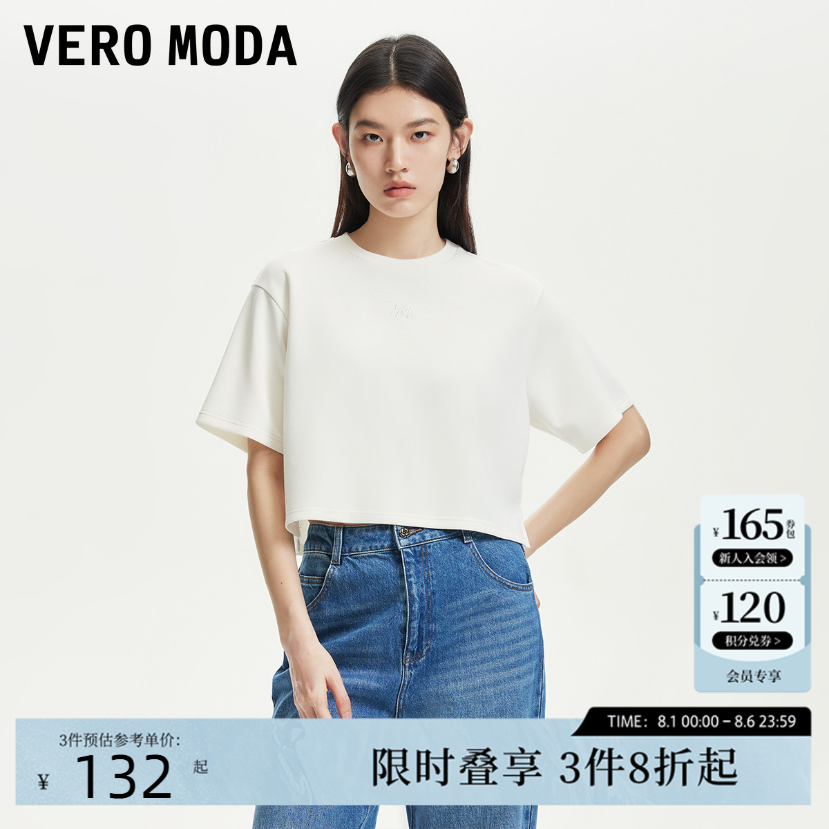 Vero ModaT恤女2025夏季新款胸口字母刺绣短款T恤莫代