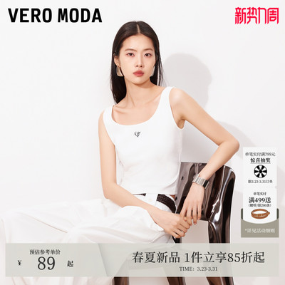 Vero Moda吊带女26夏季胸前刺绣螺纹领口背心遮副乳时髦通勤百搭