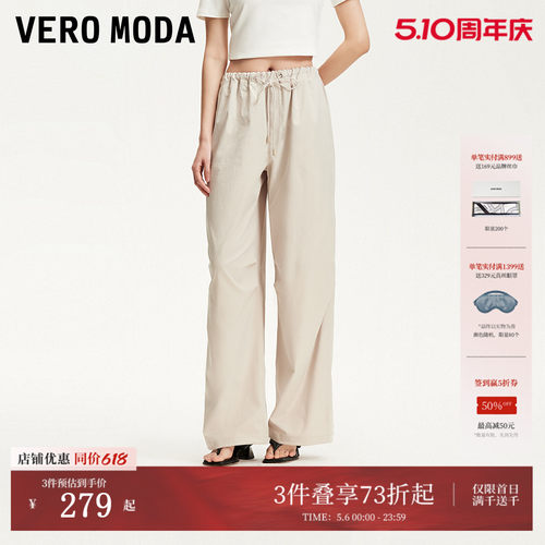 VeroModa抽绳松紧腰头休闲裤