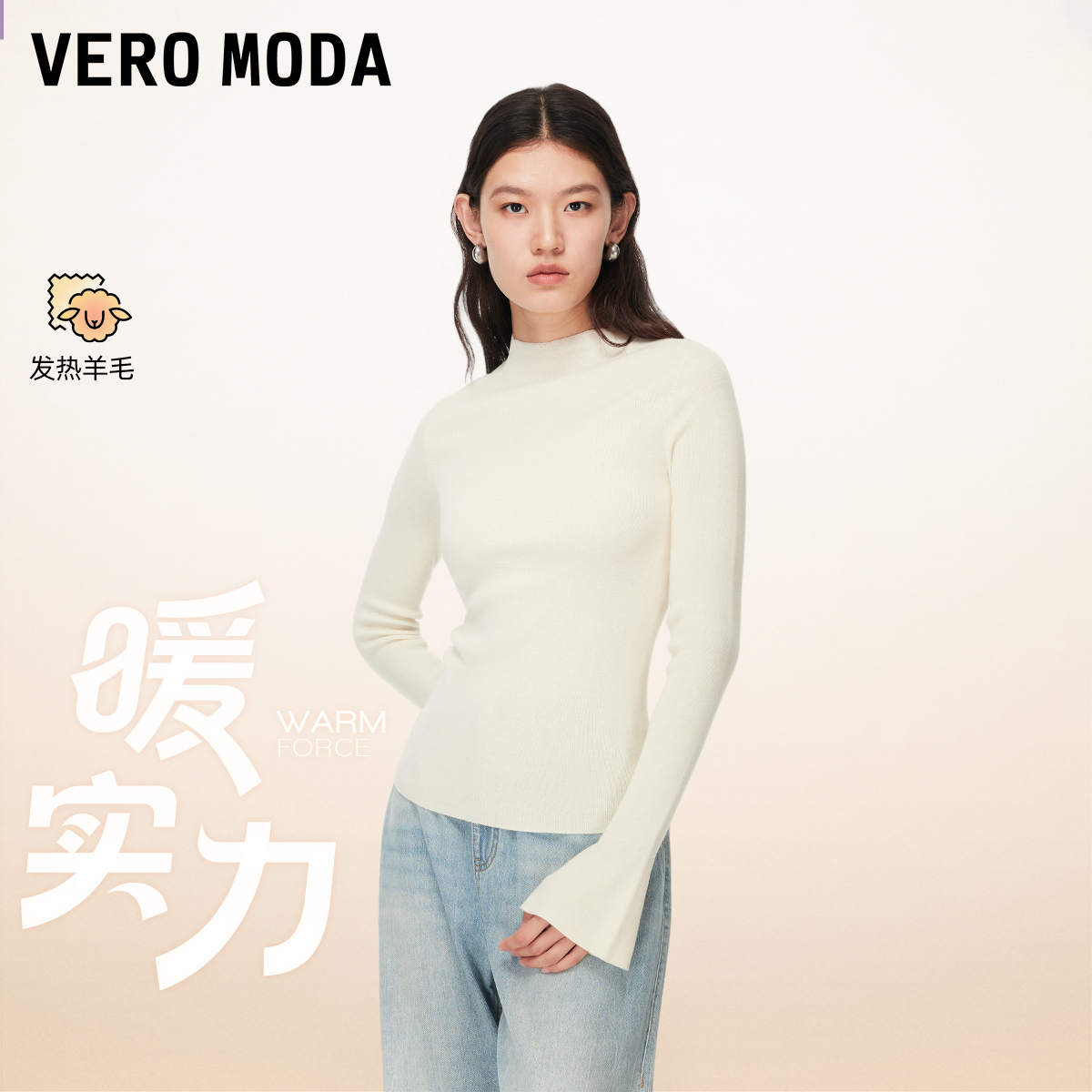 VeroModa针织衫2025新款半高领