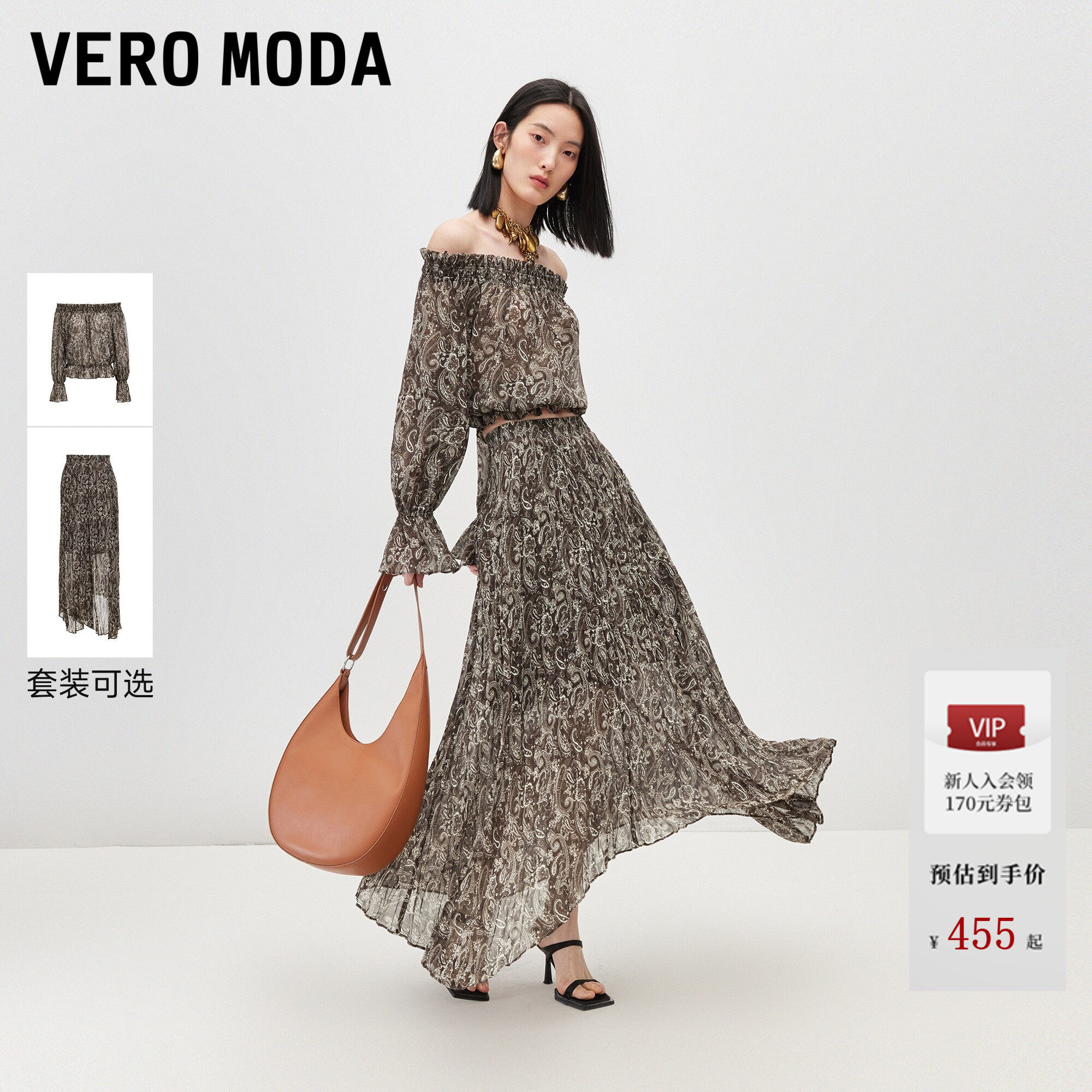 Vero Moda套装26夏季花纹印花一字肩上衣中长裙复古海滨3