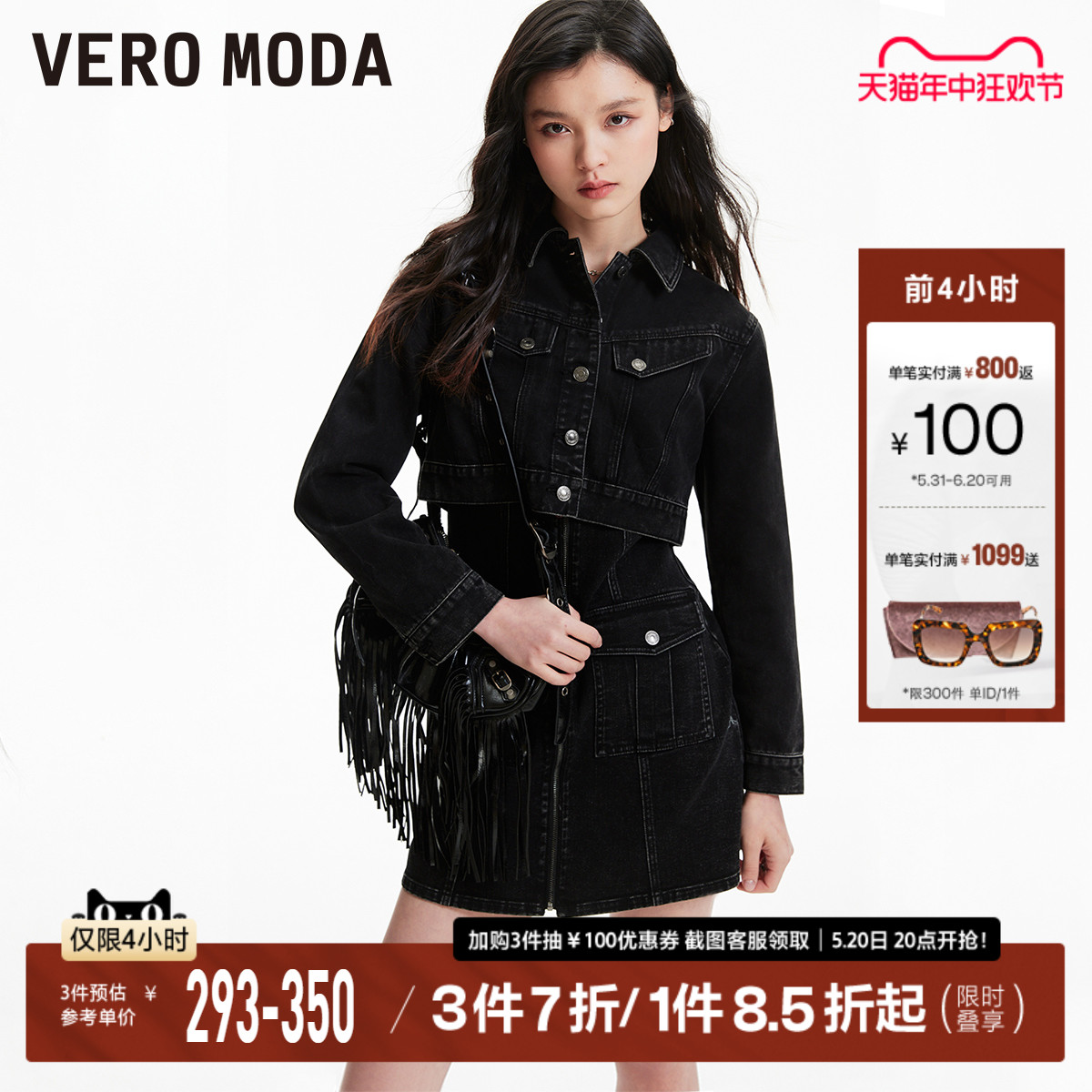 Vero Moda连衣裙2024春夏新款深牛仔灰色小个子套装抹胸连衣裙女