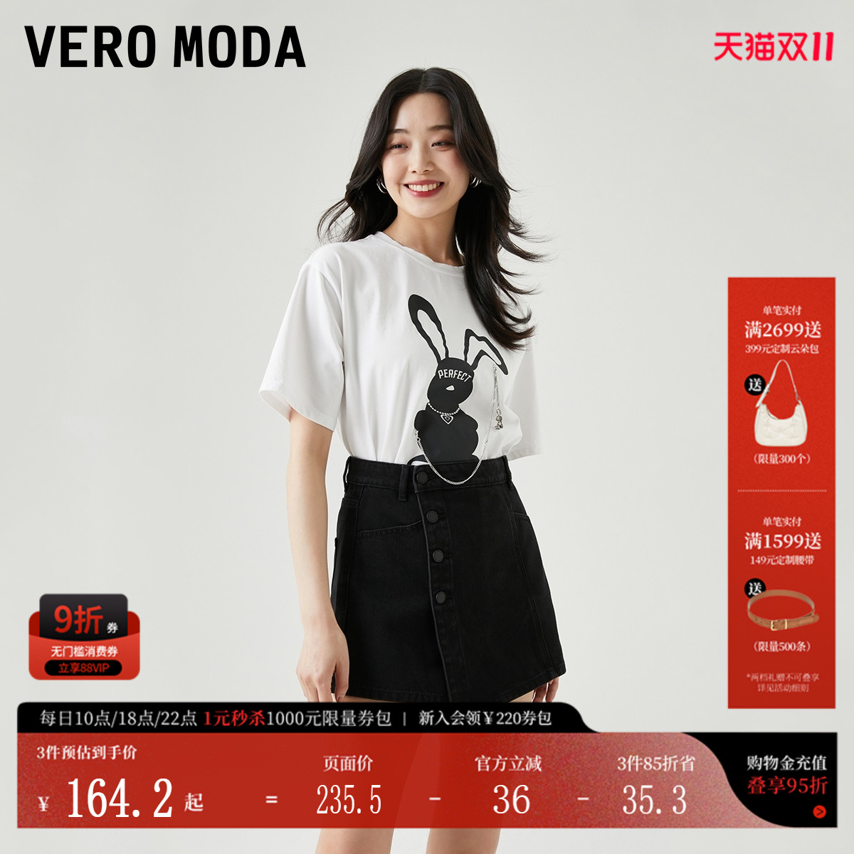 VeroModa高腰显瘦牛仔裤女