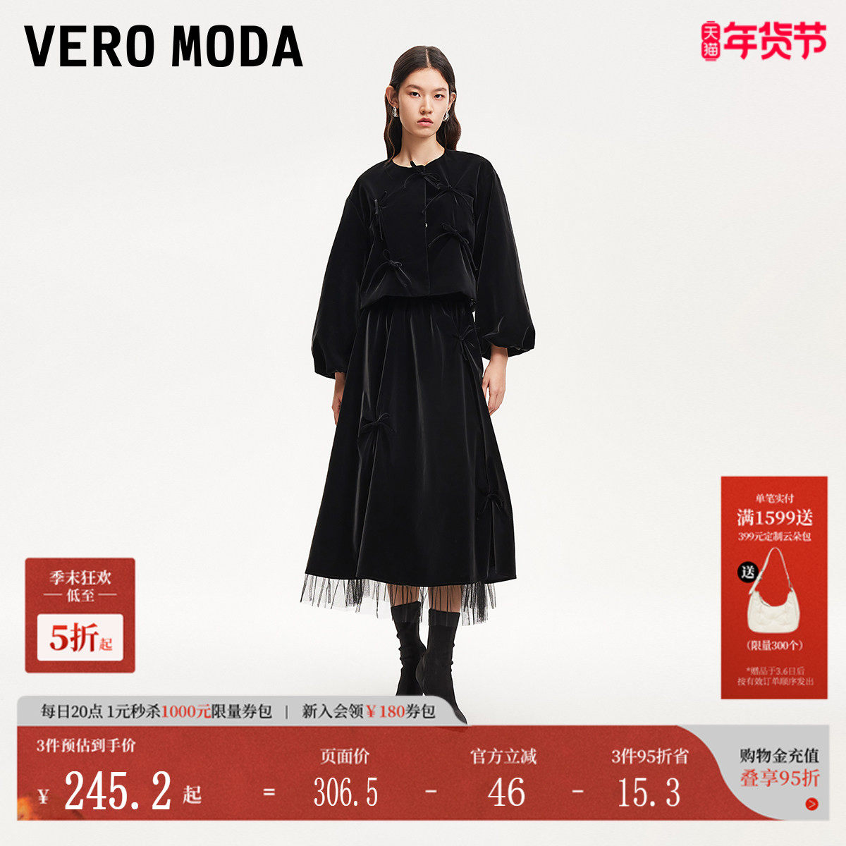 Vero Moda半身裙2025夏季新款高腰光泽感面料拼纱半身裙