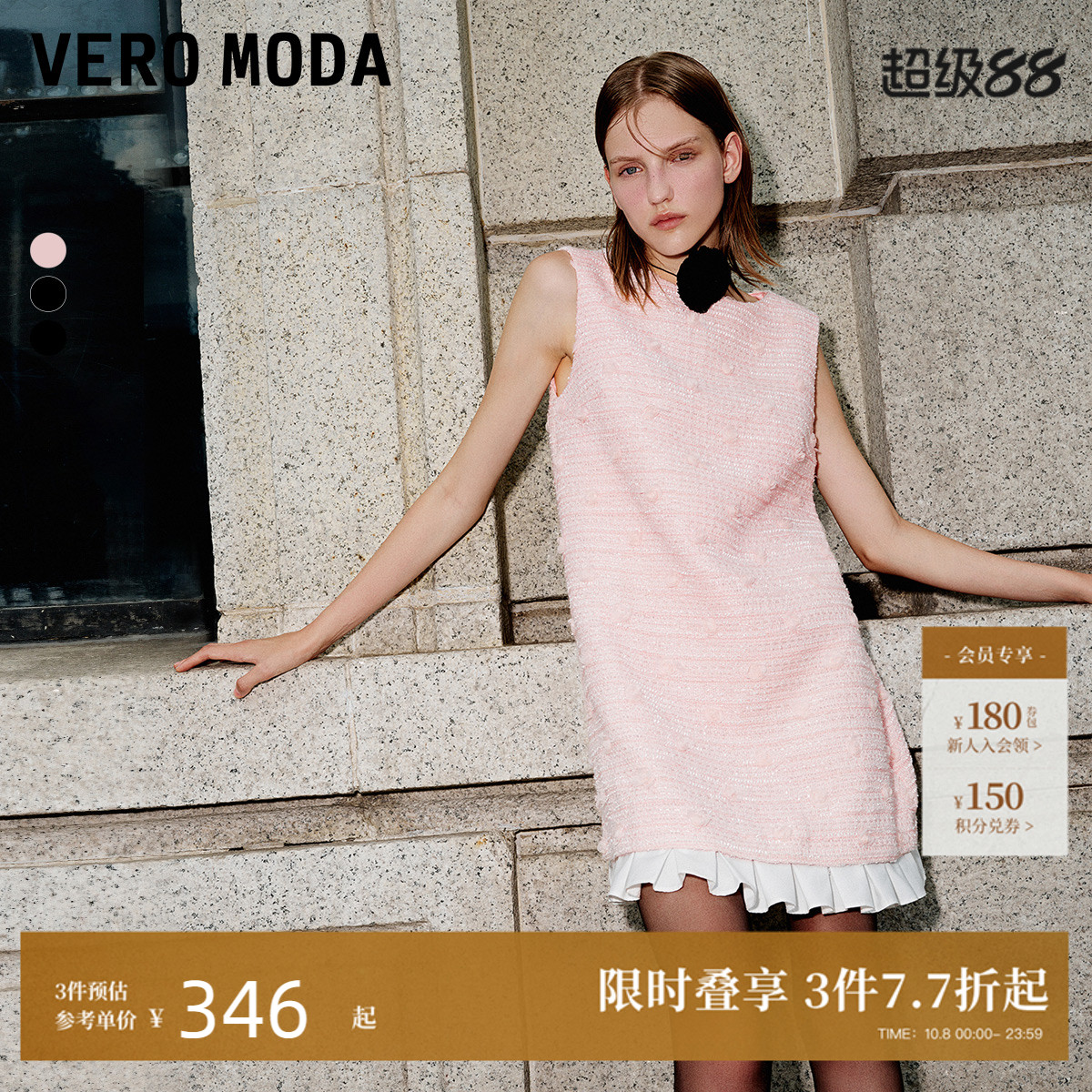 VeroModa立体花朵小香风连衣裙