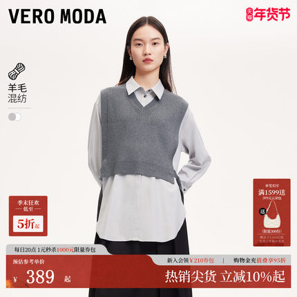 Vero Moda针织衬衫秋冬套装含羊毛系带通勤324451002