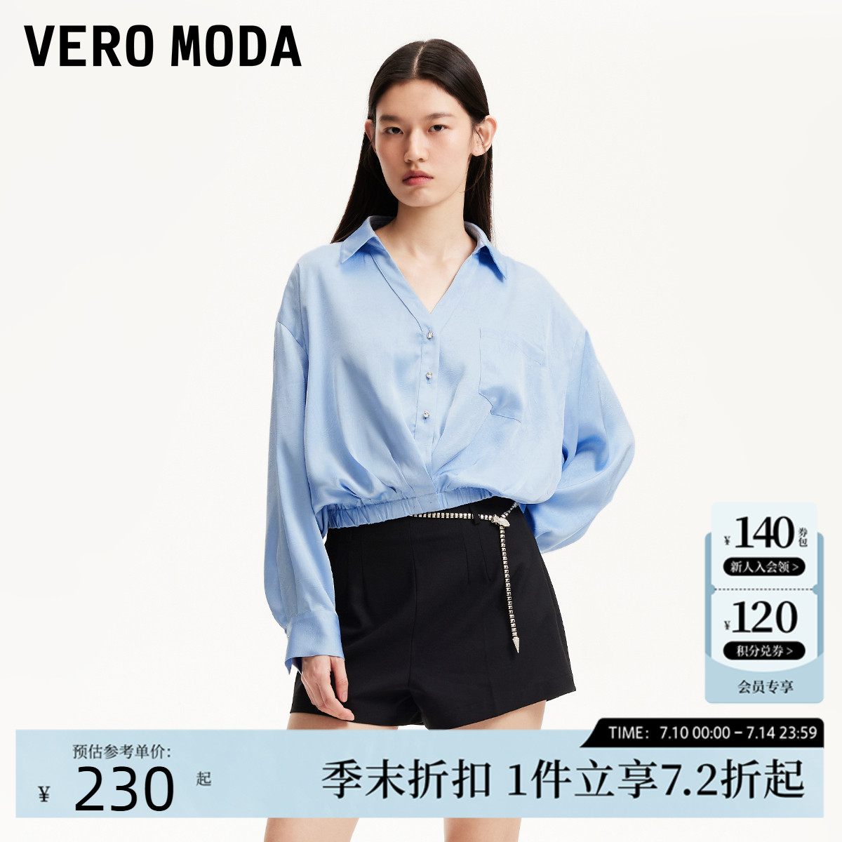 Vero Moda衬衫女2025初夏新款波嬉下摆松紧钻扣肌理衬衫