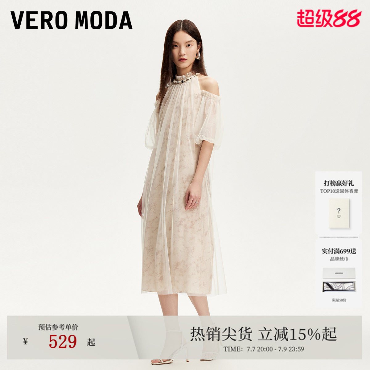 Vero Moda连衣裙女春季露肩设计薄纱泡泡袖裙子甜美优雅