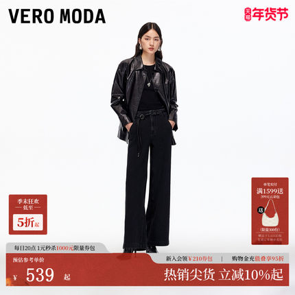 Vero Moda牛仔裤2025秋季含棉高腰显瘦阔腿裤百搭静酷风325332063