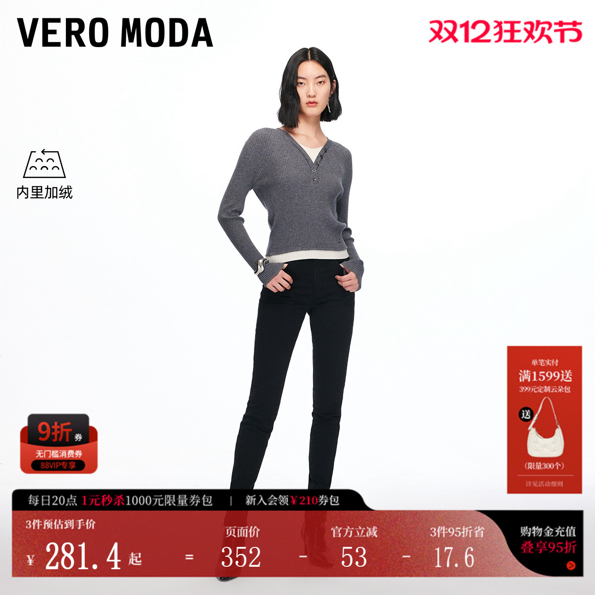 VeroModa牛仔裤女25冬季新加绒