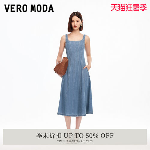 VeroModa收腰A摆连衣裙